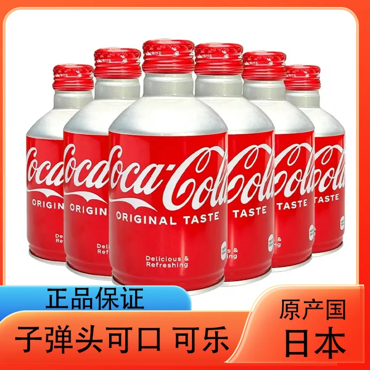 COCACOLA/可口可乐日本进口子弹头可乐300ml/瓶碳酸饮料汽水