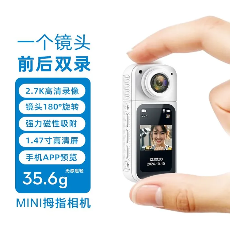 影卫达S70拇指骑行记录仪WiFi摄像头磁吸运动相机户外宠物骑行