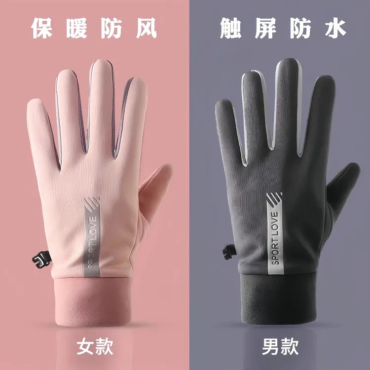骑行手套男女冬季防风防水加绒保暖触屏秋冬季户外运动开车电动车