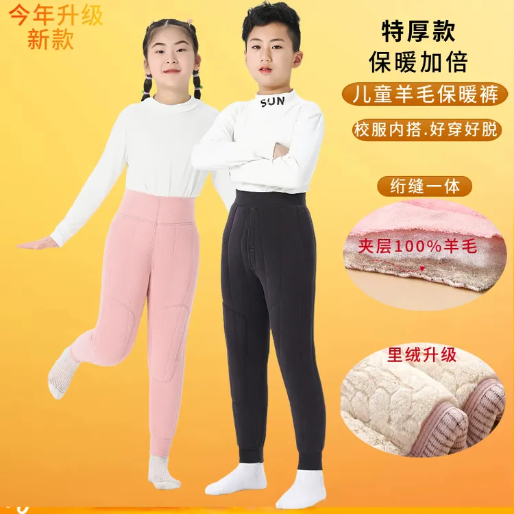儿童冬季超厚羊毛保暖裤男童加绒加厚校服内搭小学生中大童童棉裤