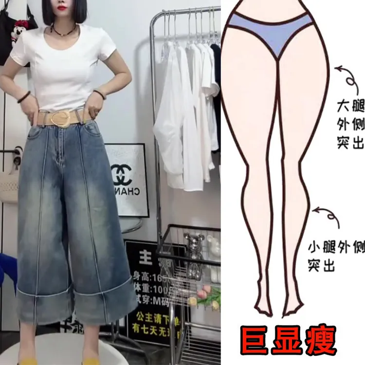 大码欧货卷边阔腿牛仔裤女夏季薄款梨形身材高腰显瘦八分直筒裤子