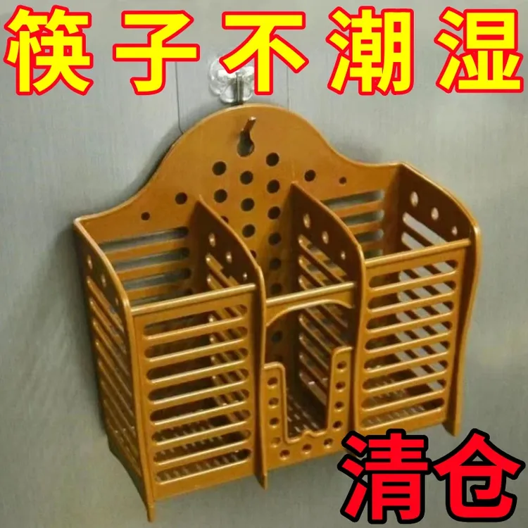 免打孔壁挂式加厚三格筷笼复古老式家用沥水架餐具收纳塑料筷子筒