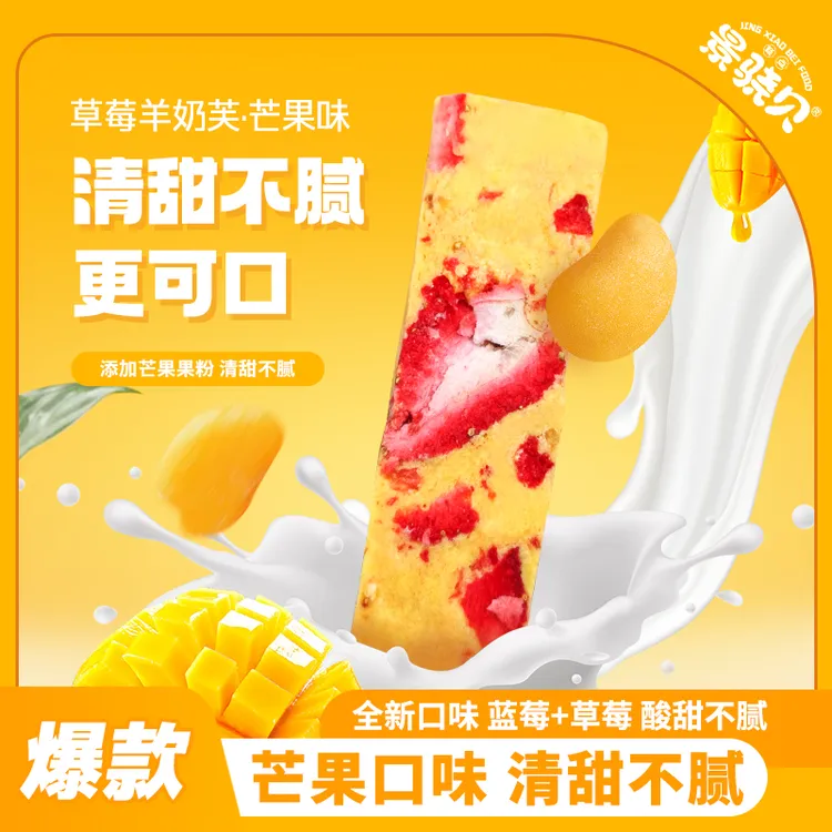 芒果味草莓羊奶芙长条拉丝独立包装零食休闲办公室学生网红零食
