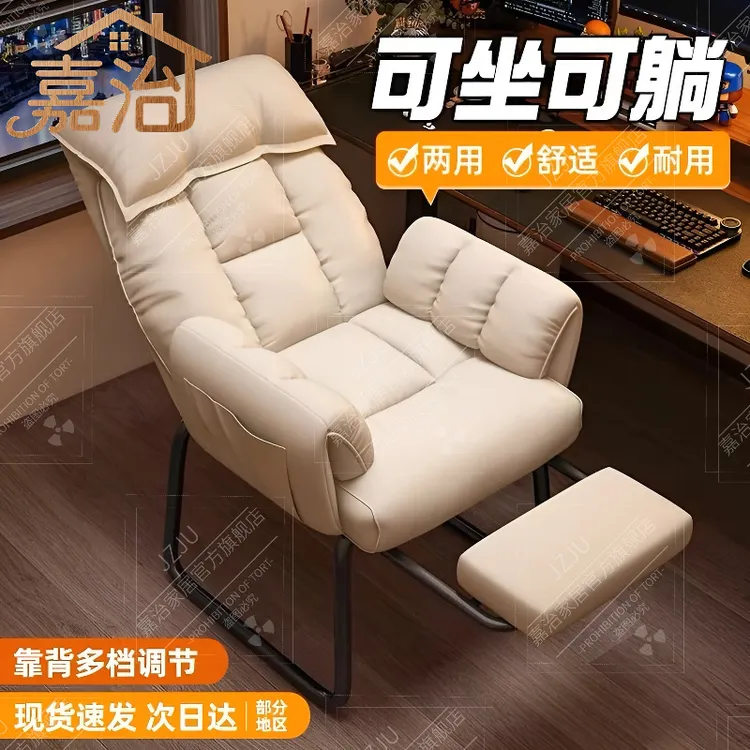 嘉治懒人折叠午休靠背椅办公两用椅可坐电脑椅沙发椅宿舍椅子躺椅