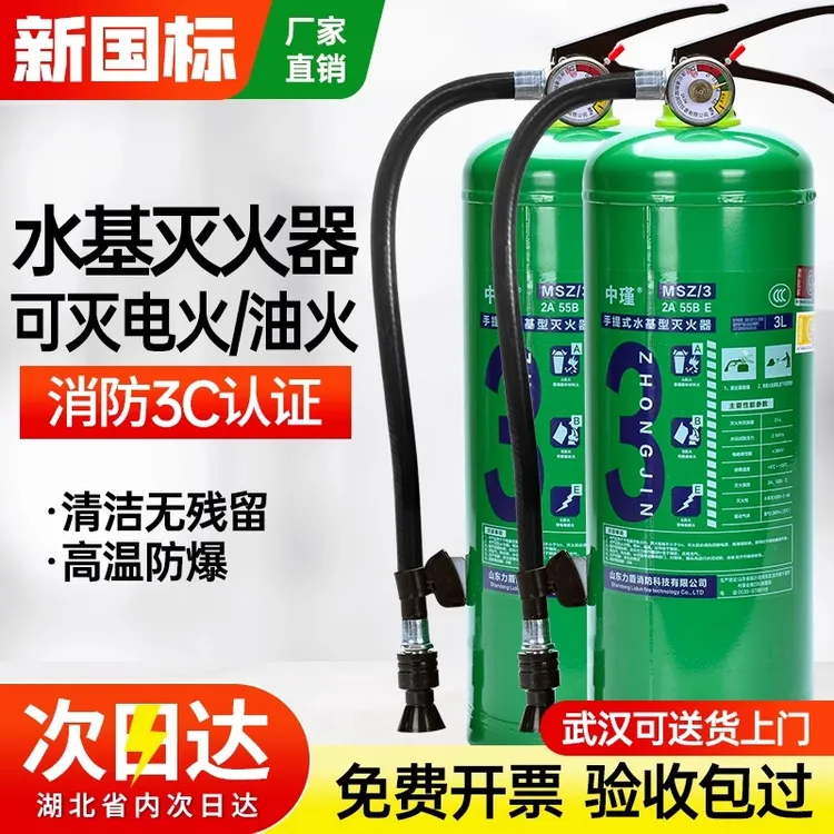 陕西手提式水基灭火器商铺用3公斤家用车载专用防冻3c认证器材
