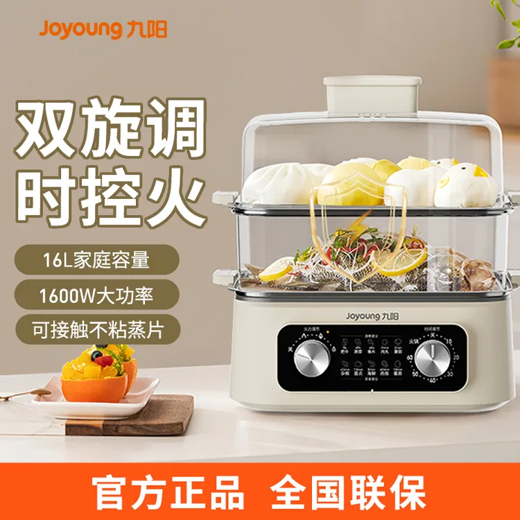 九阳家用电蒸锅多层蒸煮一体多层大容量透明蒸菜调火力可定时蒸鱼