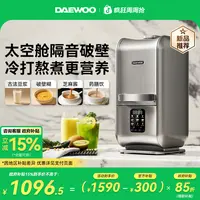 【雯姐专属】破壁机家用小型全自动低噪音豆浆机多功能料理机  FP07