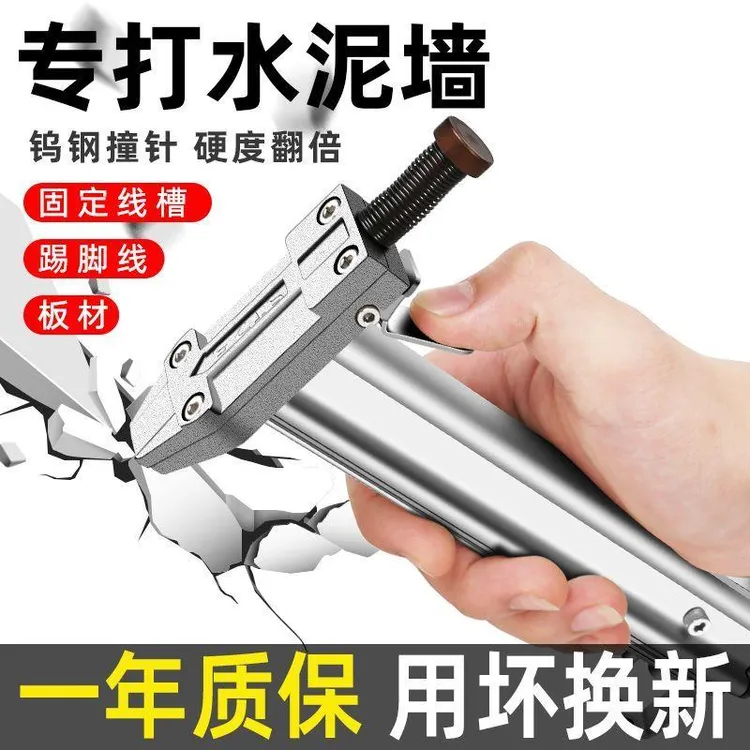 家用线槽打钉神器手动打钉枪钢钉排水泥墙专用钉线槽多功能固定器