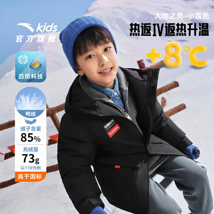 安踏儿童男女童羽绒服2025冬季舒适保暖四防连帽热返羽绒外套加厚