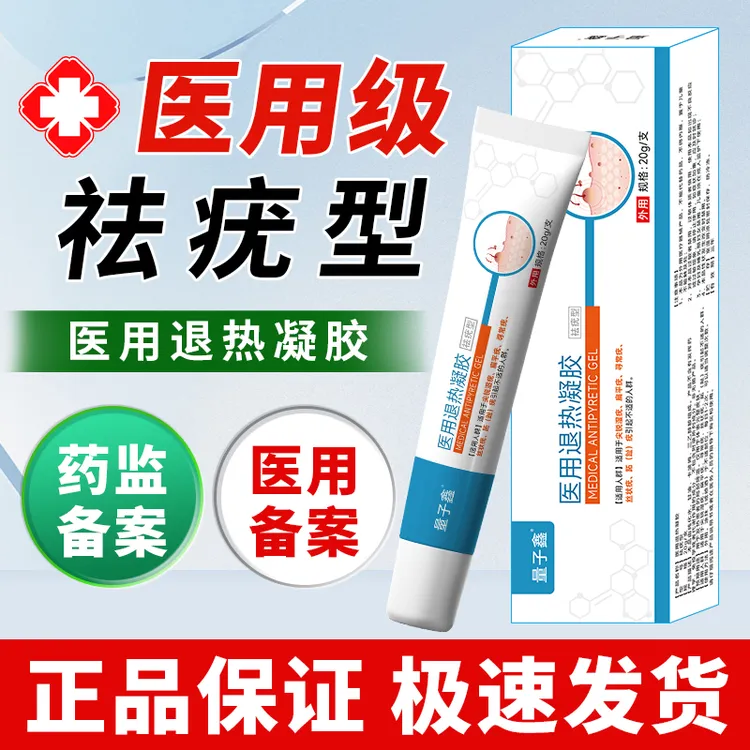 量子鑫祛疣型凝胶扁平疣寻常丝状疣跖趾疣刺瘊子尖锐湿疣专用膏医用退热凝胶