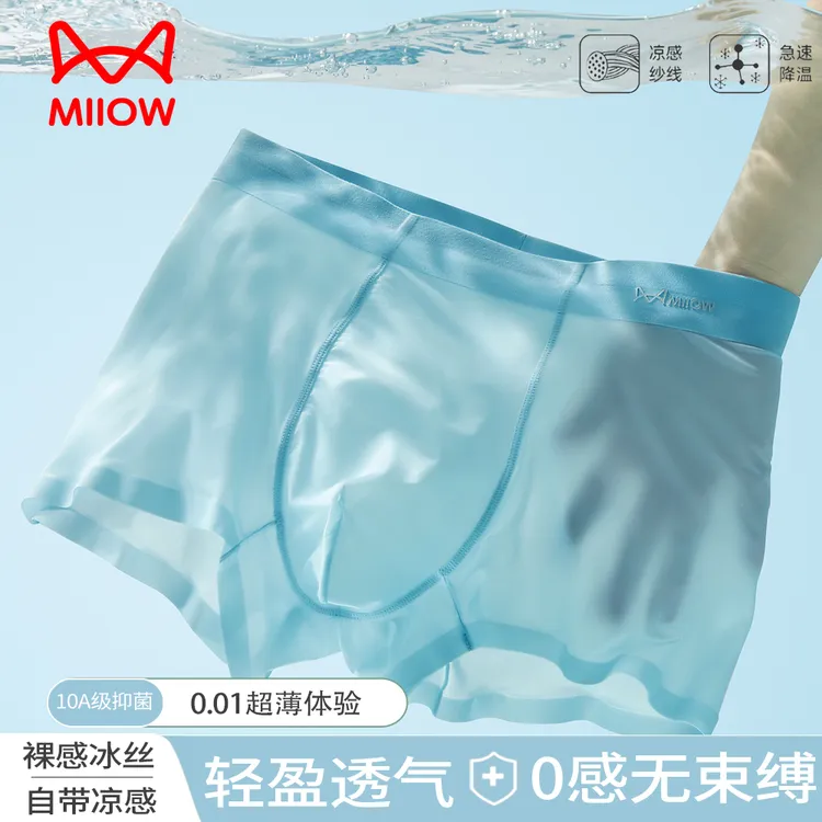 MiiOW/猫人冰丝内裤男款无痕平角裤夏季薄款10A抑菌男生四角裤头商品图