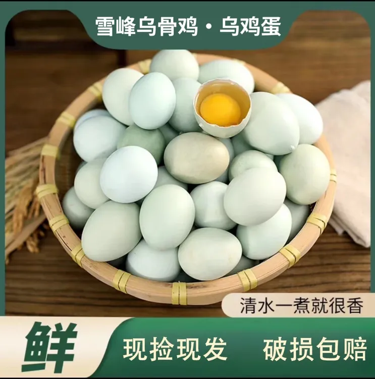 乌鸡蛋【全绿壳当天现捡】农家散养土鸡蛋50枚/30枚一箱顺丰包邮