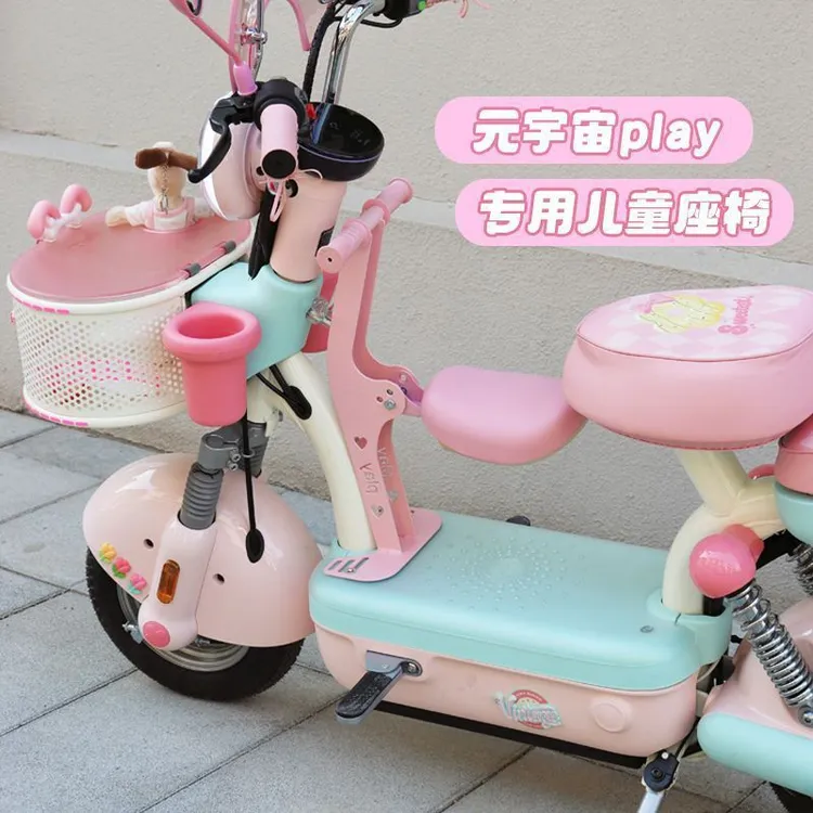 电动车儿童座椅爱玛元宇宙Play通用可折叠电瓶车宝宝安全