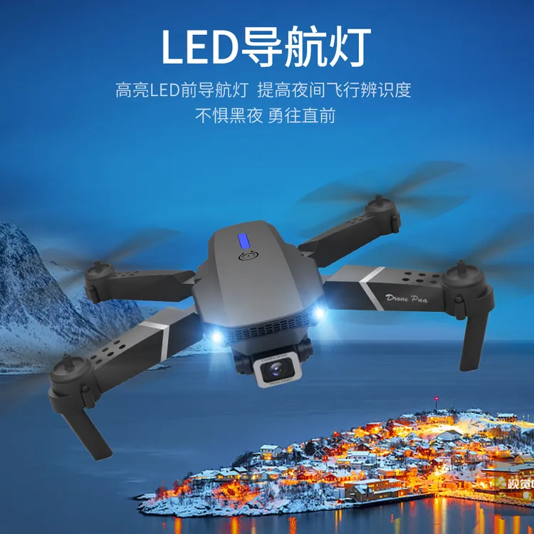 E88航拍迷你无人机折叠定高清双摄男孩遥控飞机玩具drone