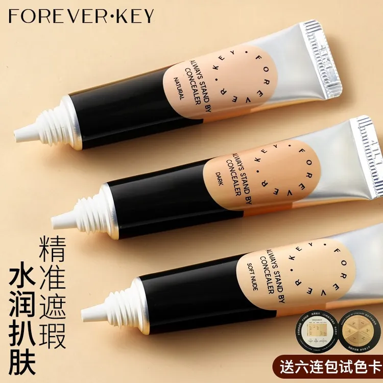 foreverkey遮瑕膏纹丝不动遮瑕膏修颜液妆前乳修饰遮盖05深肤色