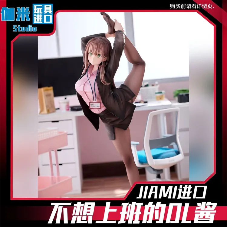 不想上班的OL酱【日版】26cm限量 动漫GK手办潮玩模型TOHO动漫周边