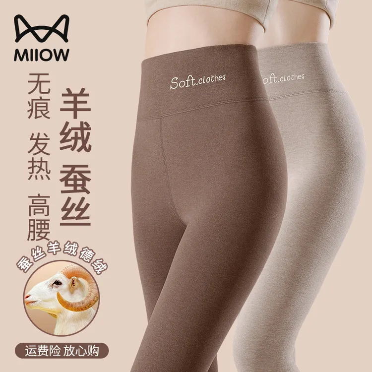 猫人加长保暖裤女士秋冬季羊绒蚕丝高腰无痕打底裤磨绒暖宫秋裤女