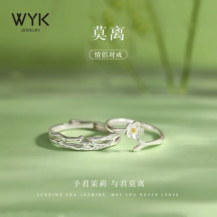 925银戒指 七夕生日礼物莫离情侣款戒指一对小众对戒送男女友定制