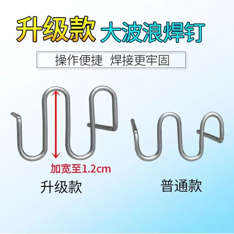 保险杠焊钉修复钉焊丝修补焊机焊枪汽车塑料修复神器钉子补钉焊钉