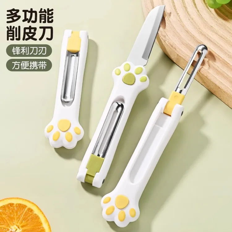 新升级猫爪二合一水果刀家用锋利削皮器切水果刀便携多功能水果刀