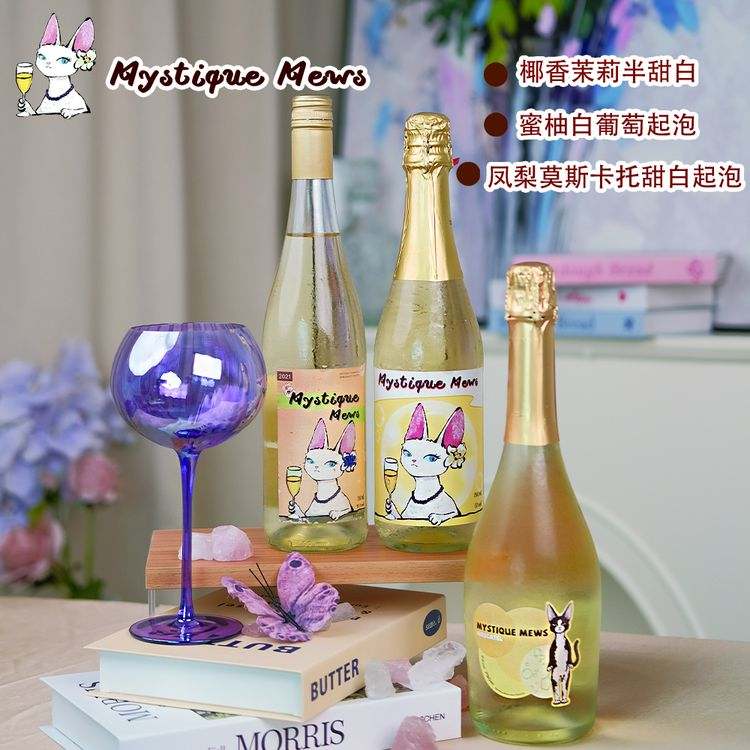 冰墩墩组合 梦幻起泡+橙花半甜白+极光莫斯卡托【赠紫藤杯一支】J
