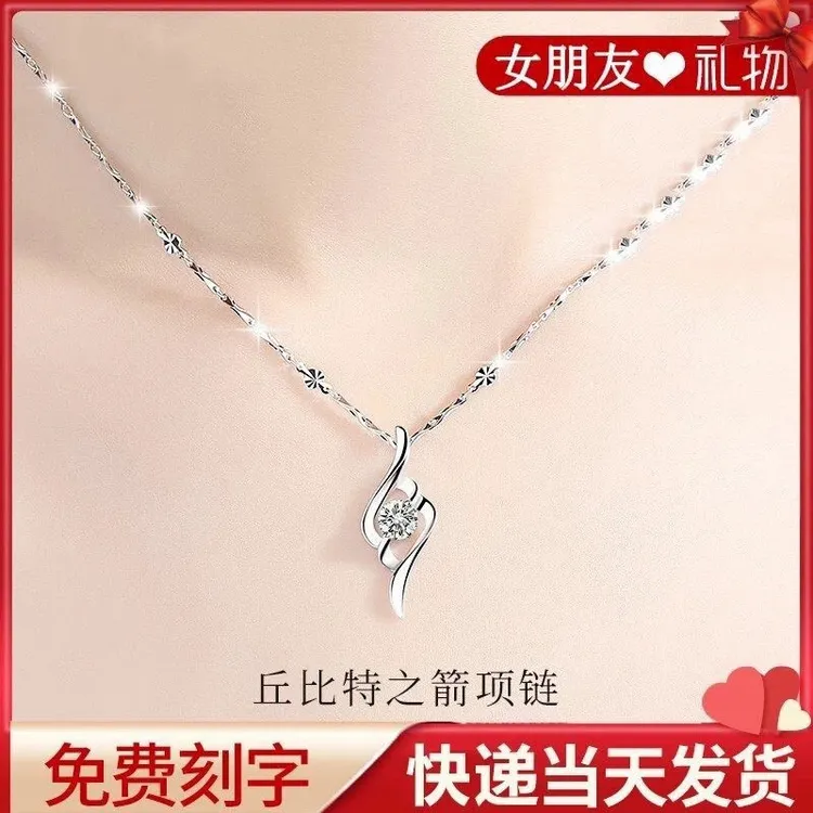 坠链均足银 999纯银丘比特之箭项链女款轻奢锁骨链生日礼物送女友