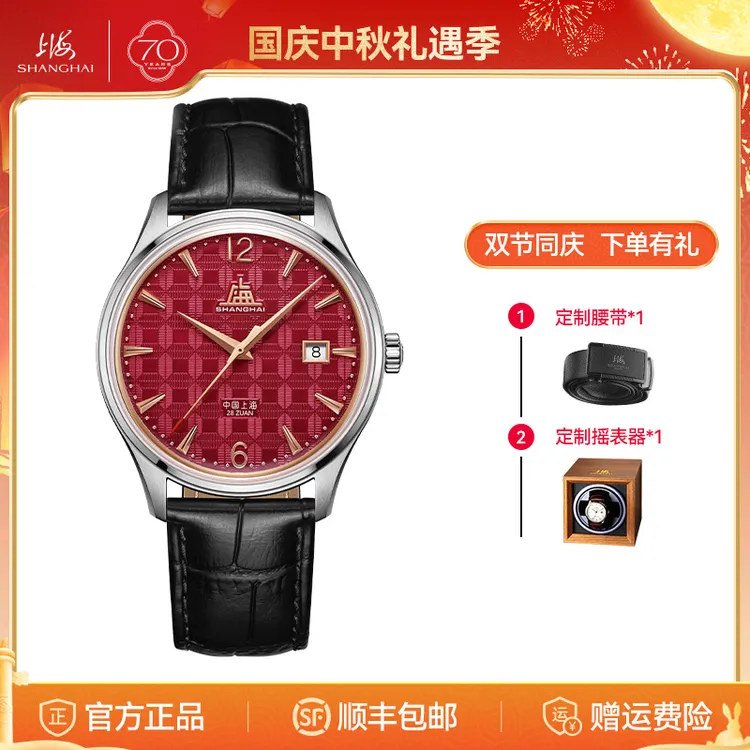 【70周年庆典】繁花联名经典自动机械透底情侣腕表时尚百搭s5006