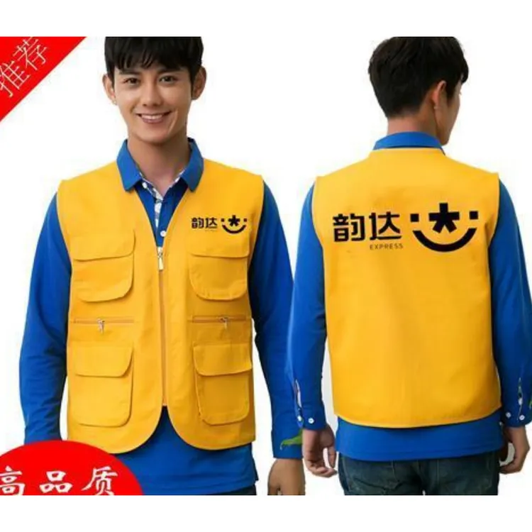 韵达中通圆通速递工作服多口袋服务员马甲韵达中通裹裹马甲透气