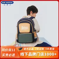 江博士书包护脊减负减重大容量初中小学生男生女孩新款双肩背包