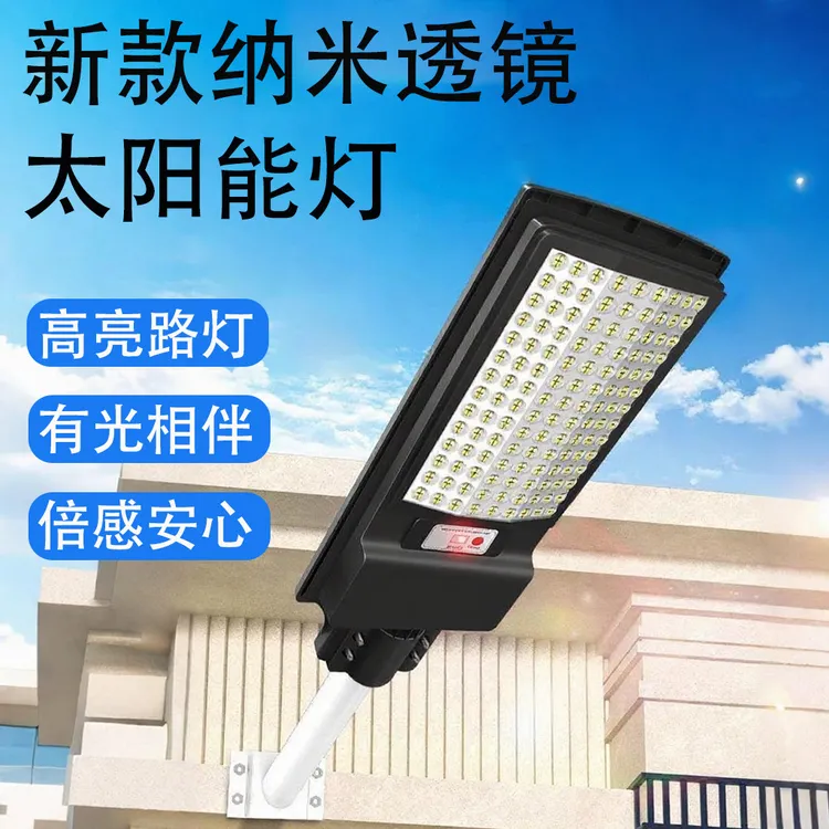 户外太阳能照明庭院灯高亮一体雷达感应壁灯遥控防水广角led路灯