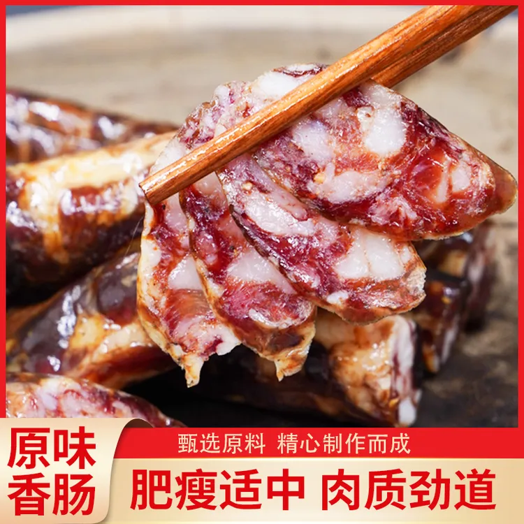 【原味香肠】云南特色农家自制可煎可煮可蒸咸香懒人吃法拌面下饭