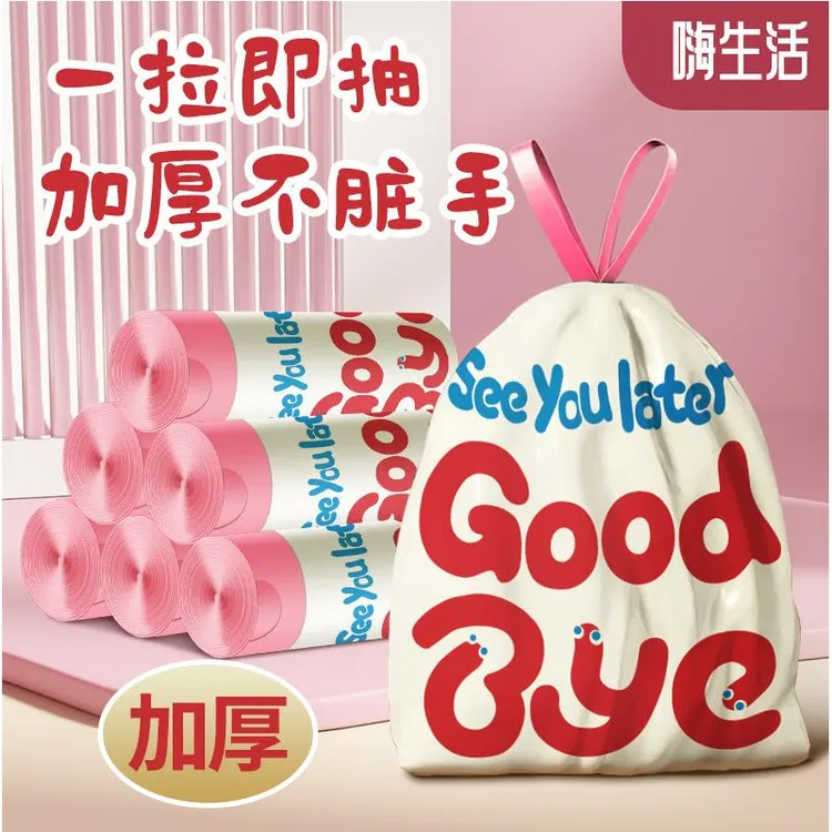 厂家直发抽绳垃圾袋加厚特厚不易破家居厨房手提自动收口清洁袋