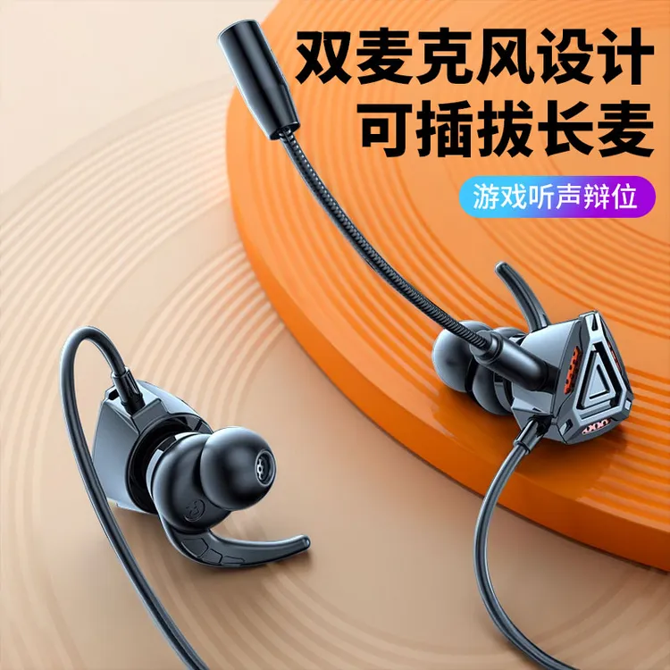 电竞带麦游戏手游耳机入耳式手机电脑有线耳麦吃鸡耳机高音质