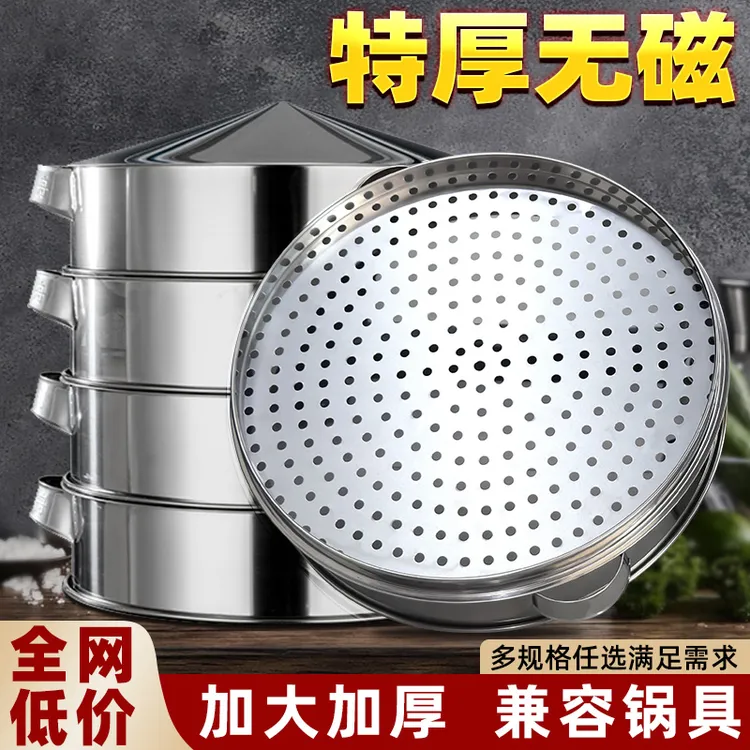 特厚不锈钢大号蒸笼蒸屉家用商用农村柴火灶蒸格大蒸锅多层蒸包子