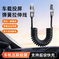 阁其240w四合一弹簧伸缩快充线锌合金火箭款2米线长TypeC变换插口