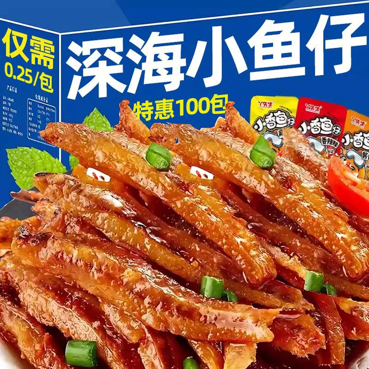 【5,9到手20包】小鱼仔毛毛鱼湖南特产麻辣休闲食品即食零食小吃