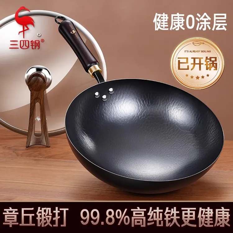 三四钢铁锅家用章丘老式高纯铁锻打锤纹圆底炒锅炒菜锅官方正品