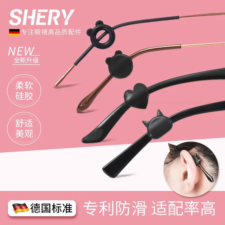 眼镜防脱落神器防滑硅胶套耳托女儿童眼睛架腿防止下滑落防掉固定