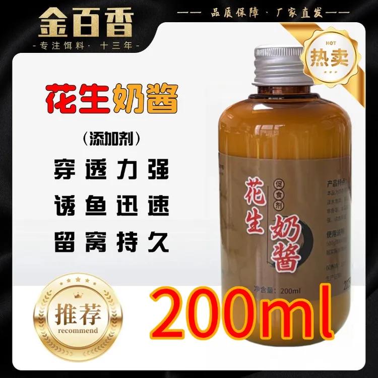 【花生奶酱】厂长去钓鱼推荐广西肉松饵添加剂黑坑回锅鱼爆护盘老板