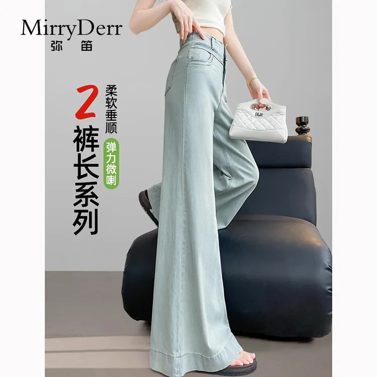MirryDerr/弥笛冰丝垂感微喇牛仔裤女2025夏季新款高腰显瘦喇叭裤