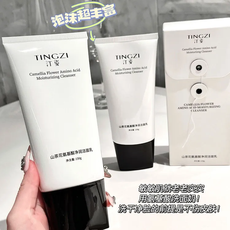 正品山茶花氨基酸洗面奶控油清洁深层毛孔慕斯保湿洁面乳温和学生