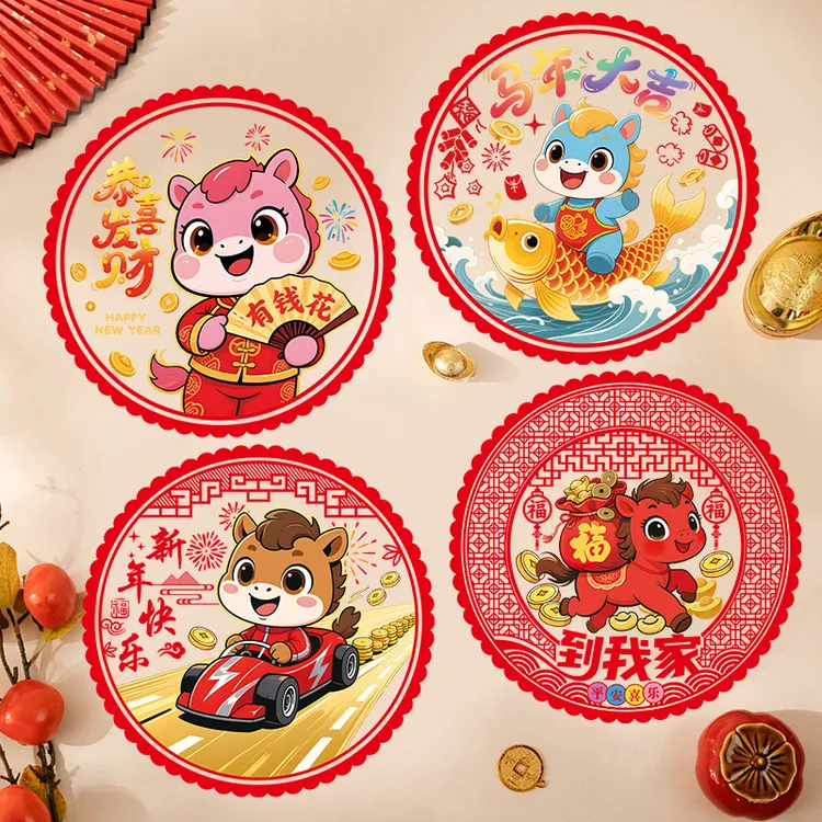 2026马年新年窗花氛围马窗贴双面可见无胶窗贴装饰贴静电贴窗花