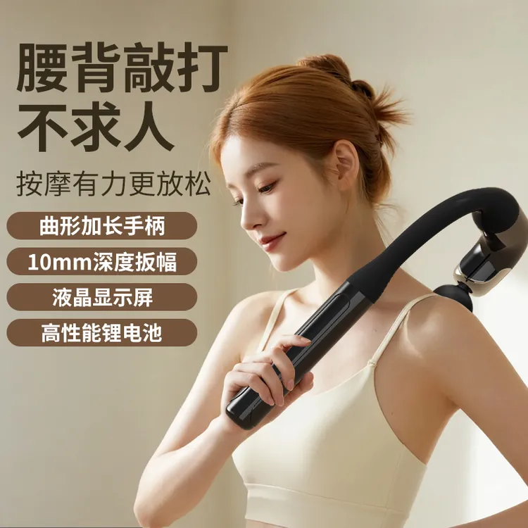 小型手持式便携加长全身按摩锤家用求人按摩器肩颈腰背筋膜枪颈椎