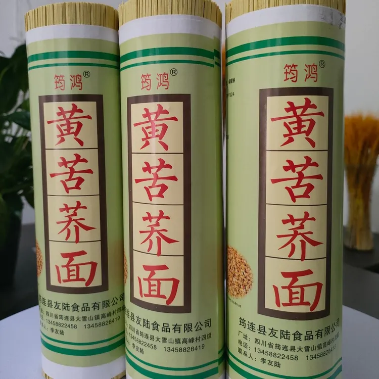 大雪山特产黃苦荞挂面易煮不化汤适合早晚餐