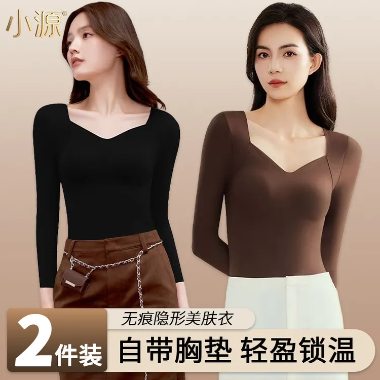 带胸垫隐形美肤肌底衣女士保暖无痕秋冬季防寒打底衫百搭塑形上衣