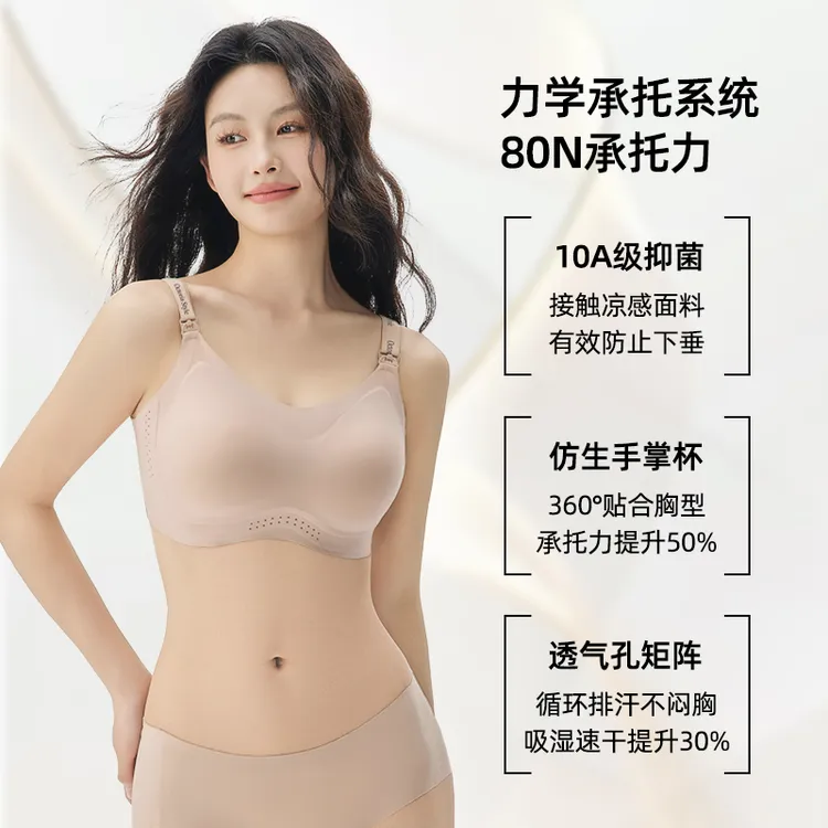 【苑苑专属】孕妇夏季哺乳内衣聚拢防下垂防产后喂奶薄怀孕期文胸