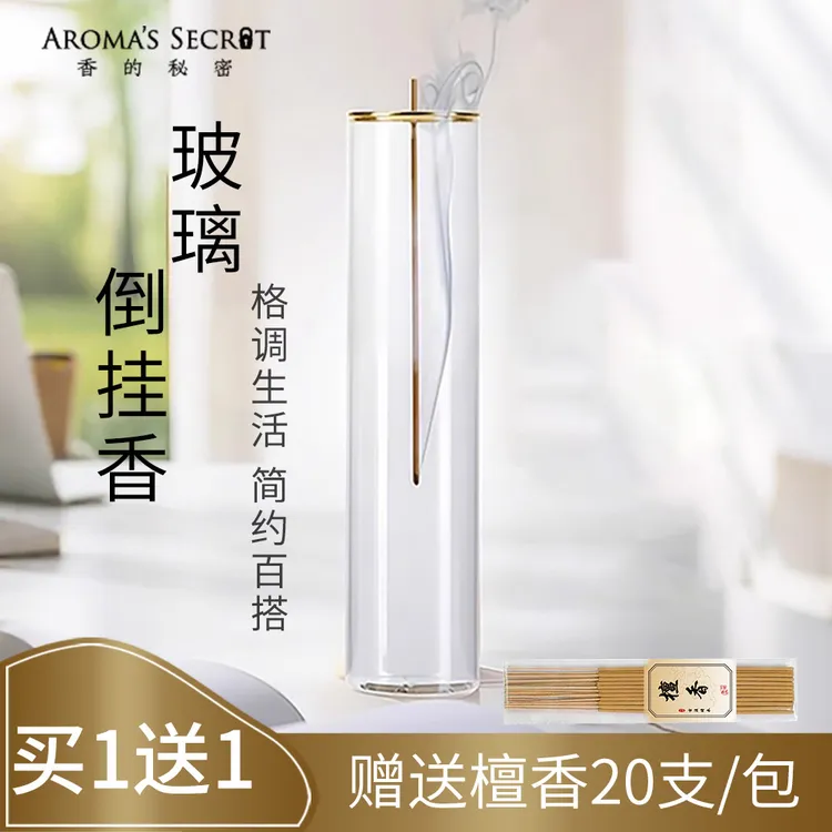 玻璃倒挂香插倒流香炉金属香夹香托简约防飞灰透明檀香沉香香薰炉