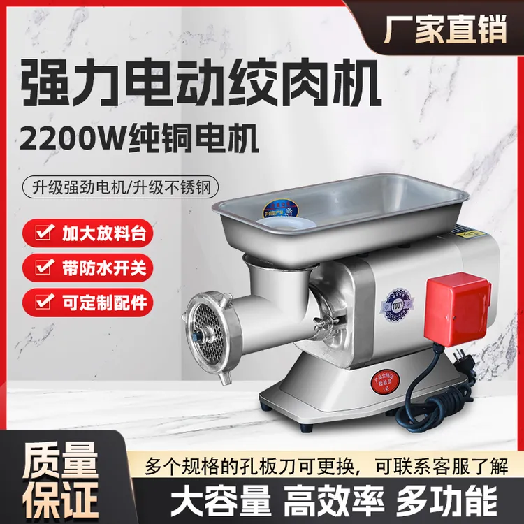 电动多功能商用绞肉机不锈钢全自动大功率强力碎肉灌香肠腊肠机