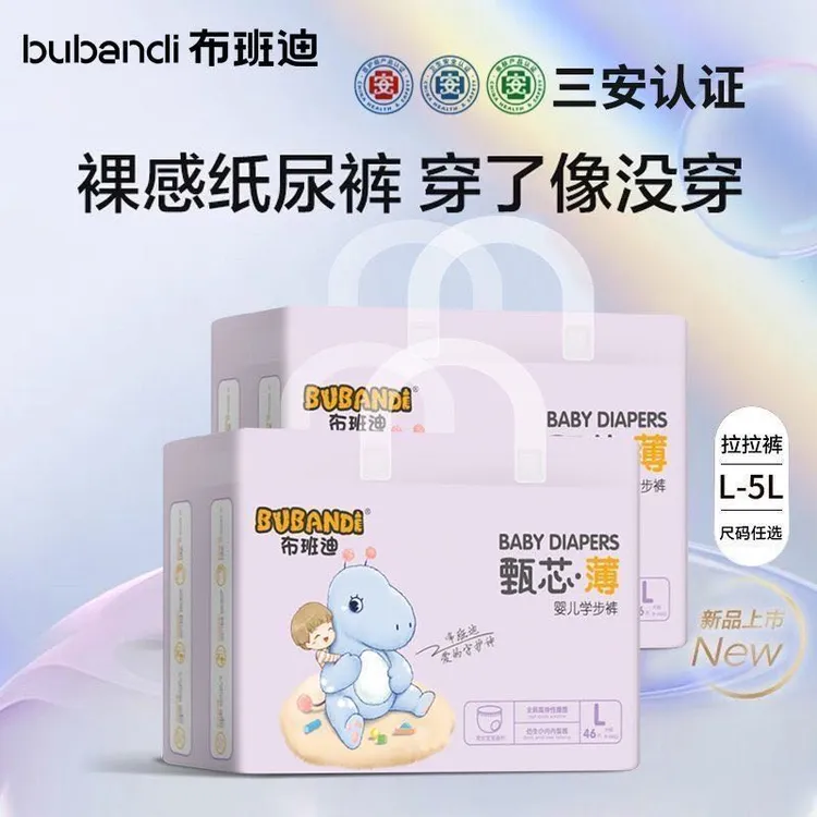 【全疆包邮】甄芯薄宝宝纸尿裤婴儿透气拉拉裤尿不湿纸尿裤秋冬超薄商品图