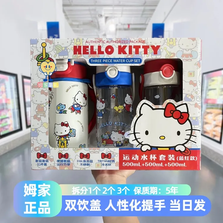 山姆HelloKitty保温杯冷水杯套装儿童hello kitty运动吸管水壶杯